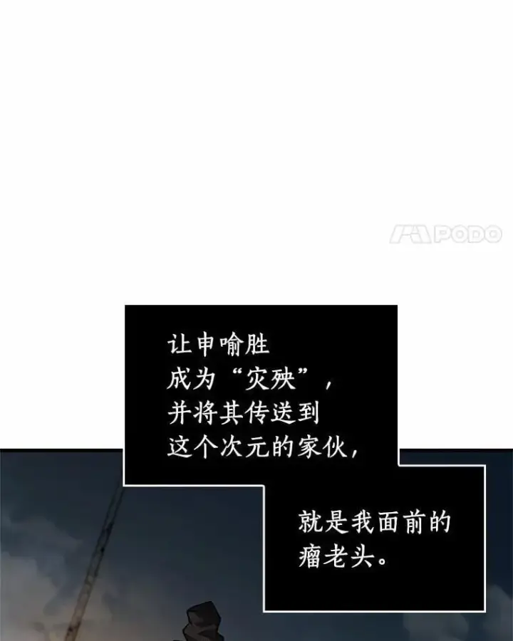 漫画《全知读者视角》223.故事的地平线第24张图