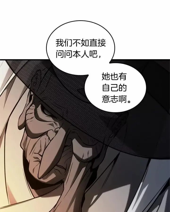 漫画《全知读者视角》223.故事的地平线第26张图