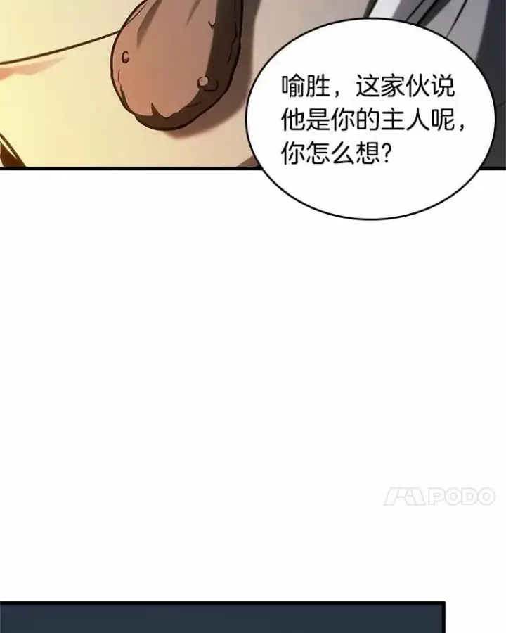 漫画《全知读者视角》223.故事的地平线第27张图