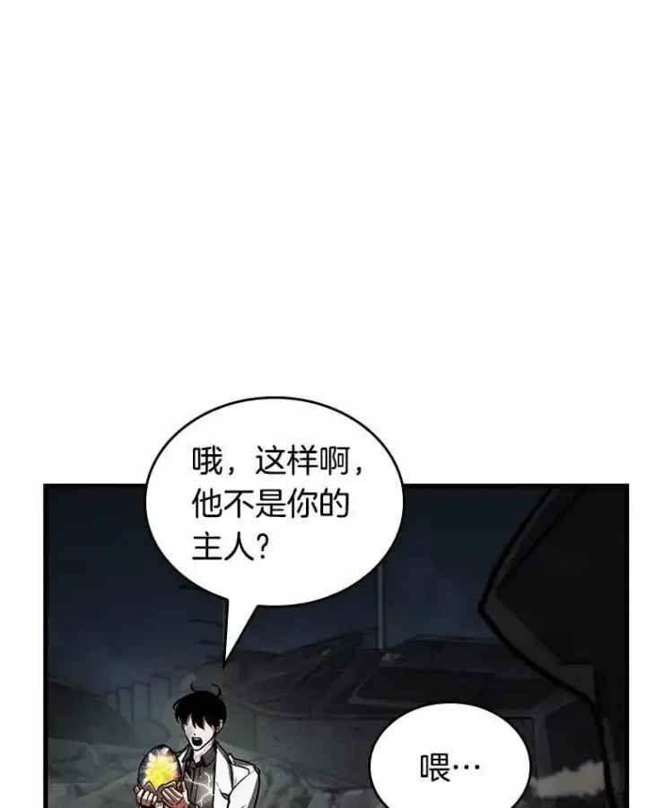漫画《全知读者视角》223.故事的地平线第29张图
