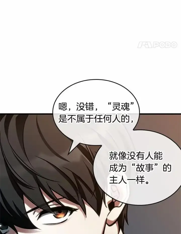 漫画《全知读者视角》223.故事的地平线第31张图