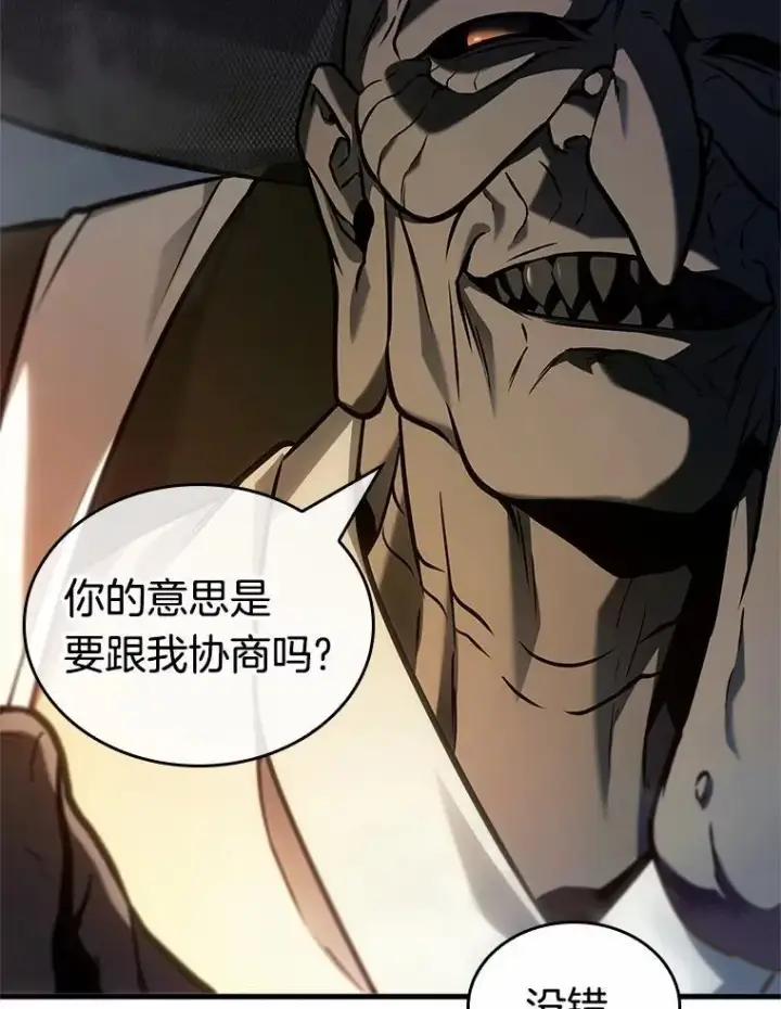 漫画《全知读者视角》223.故事的地平线第33张图