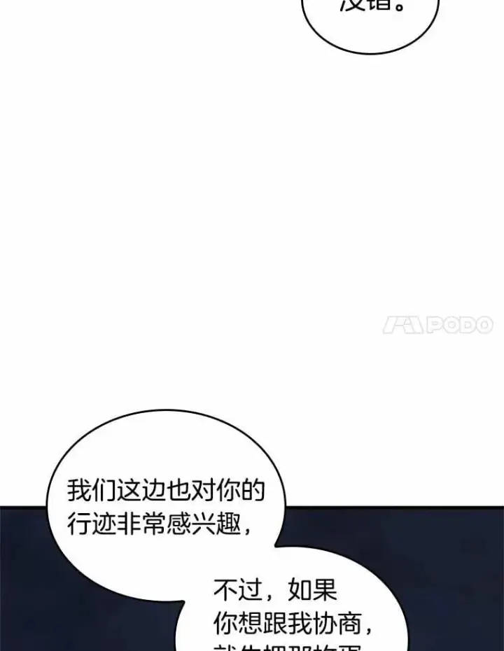 漫画《全知读者视角》223.故事的地平线第34张图