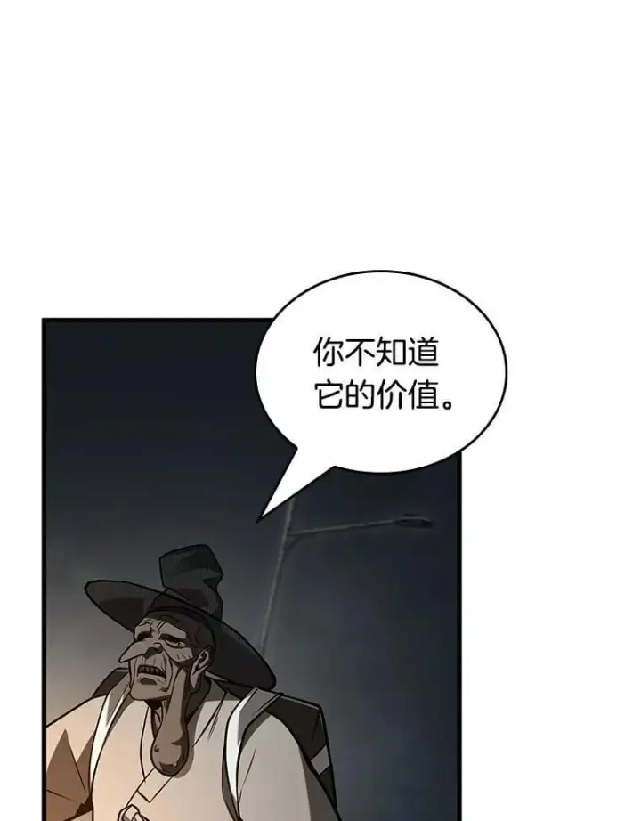 漫画《全知读者视角》223.故事的地平线第36张图