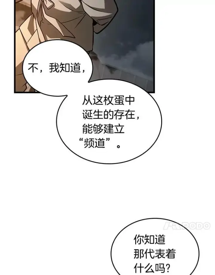漫画《全知读者视角》223.故事的地平线第37张图