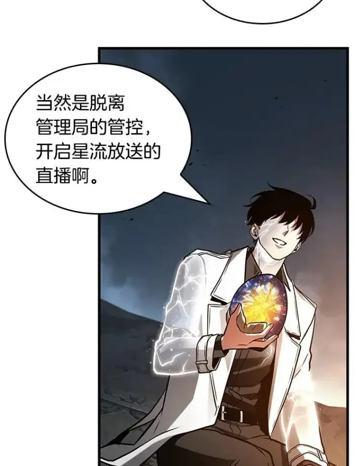 漫画《全知读者视角》223.故事的地平线第38张图