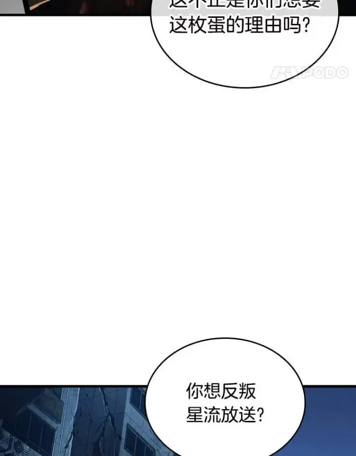 漫画《全知读者视角》223.故事的地平线第41张图