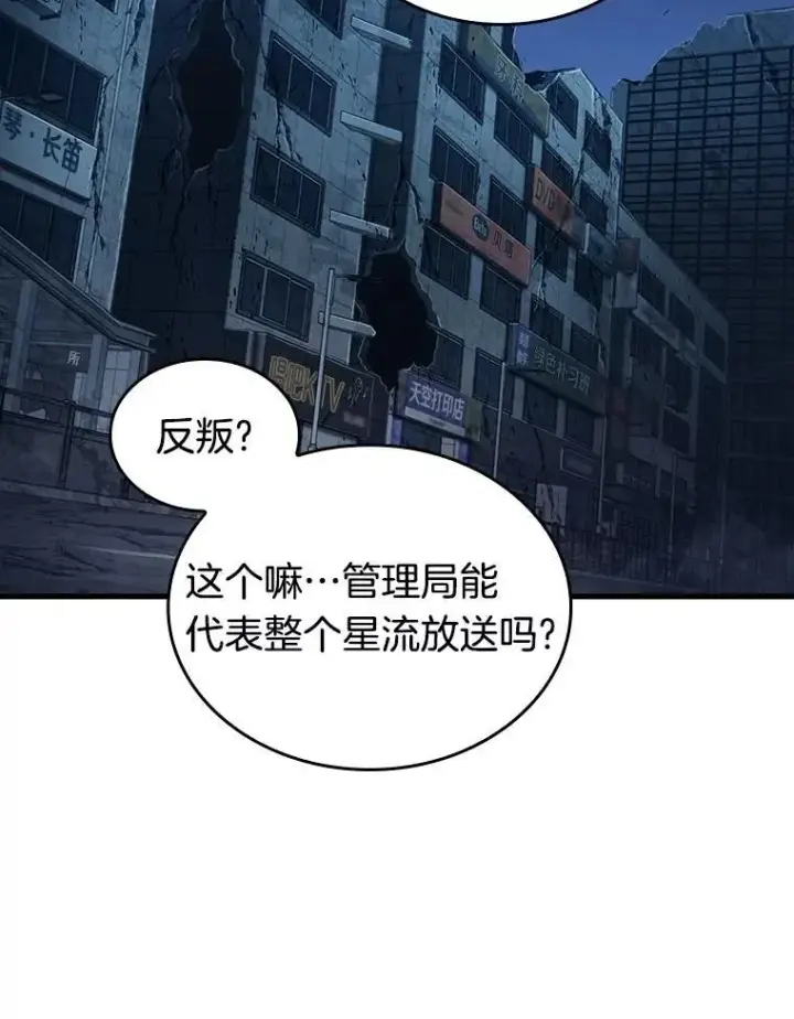 漫画《全知读者视角》223.故事的地平线第42张图