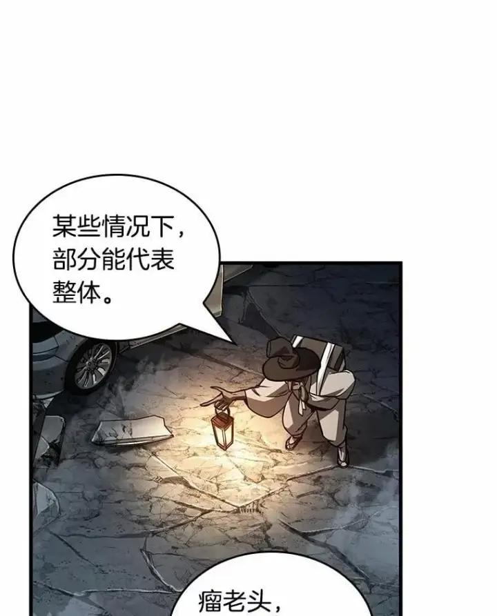 漫画《全知读者视角》223.故事的地平线第43张图