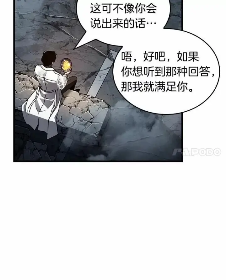 漫画《全知读者视角》223.故事的地平线第44张图