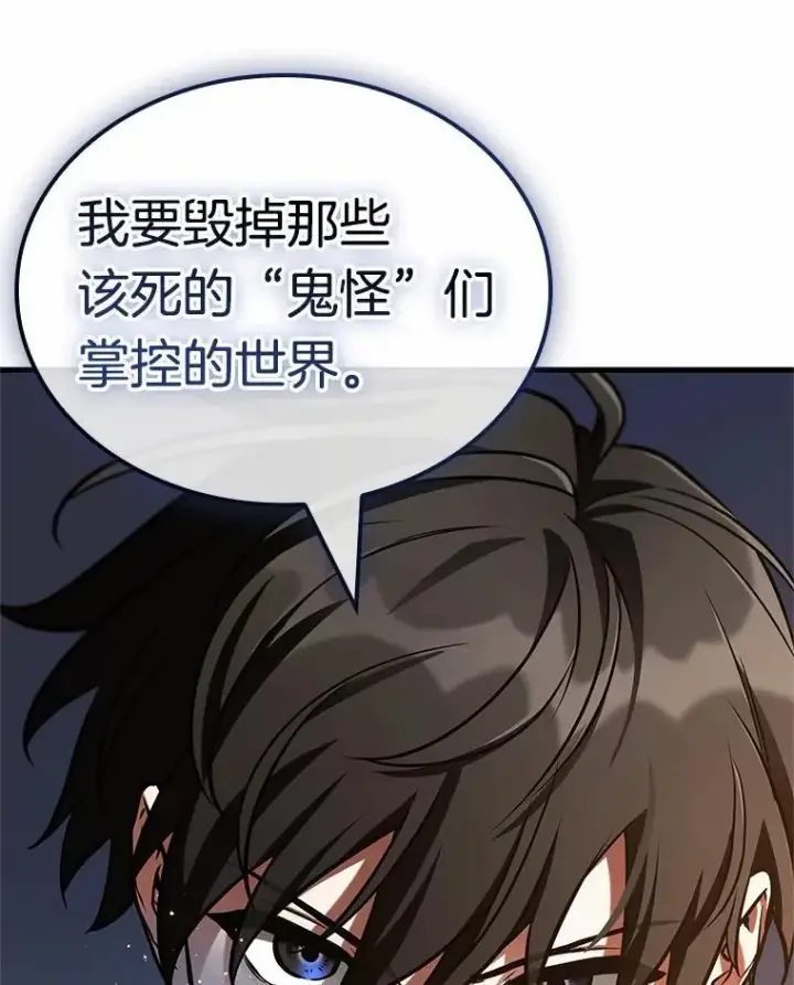 漫画《全知读者视角》223.故事的地平线第45张图