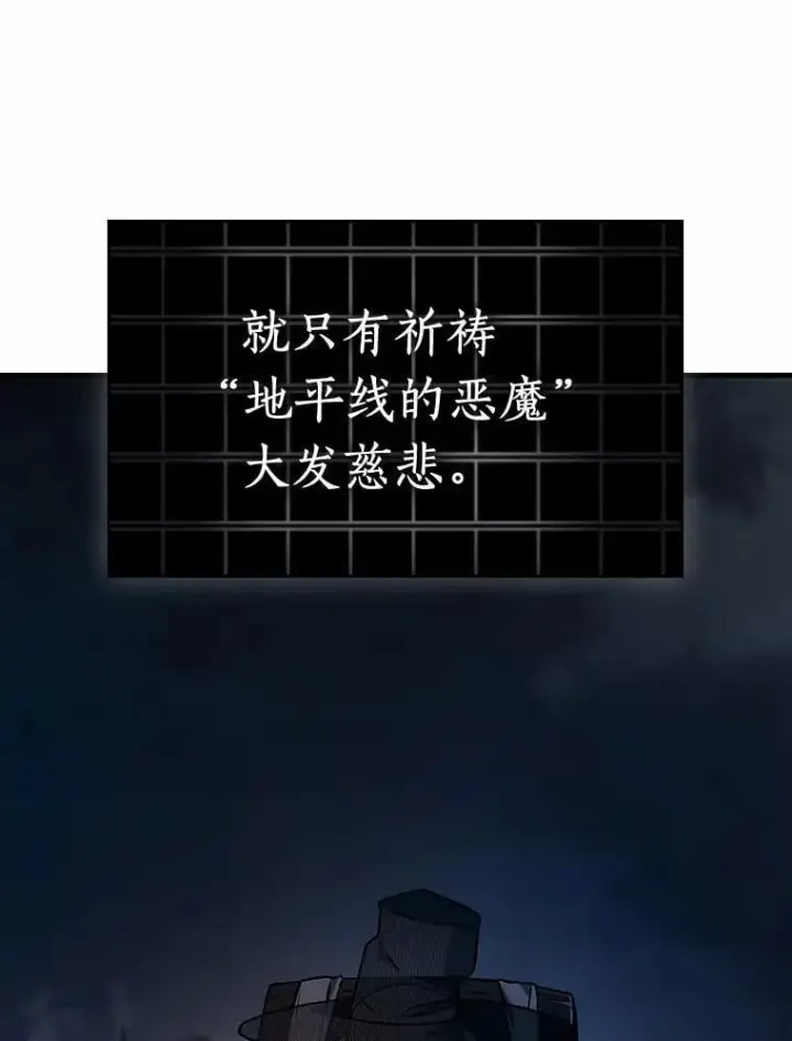 漫画《全知读者视角》223.故事的地平线第5张图