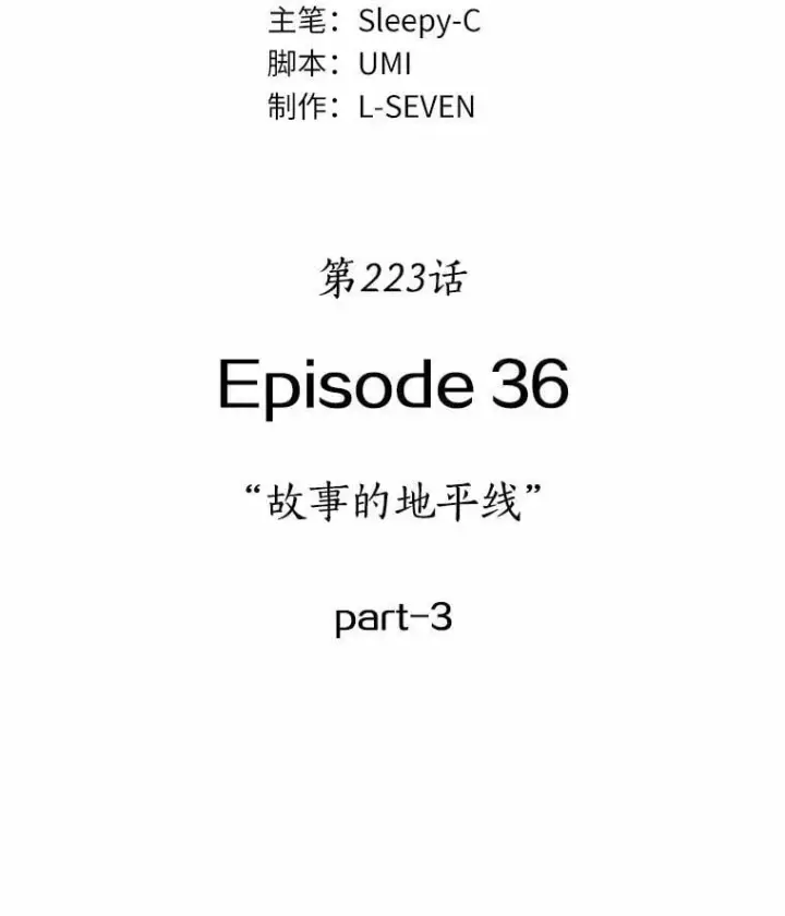 漫画《全知读者视角》223.故事的地平线第53张图