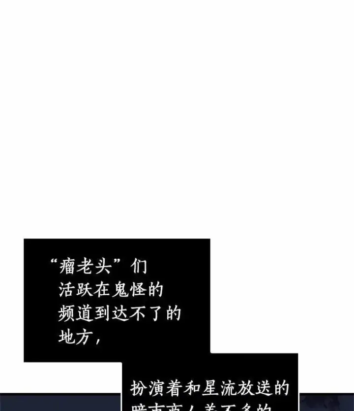 漫画《全知读者视角》223.故事的地平线第54张图