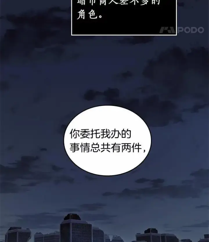 漫画《全知读者视角》223.故事的地平线第55张图