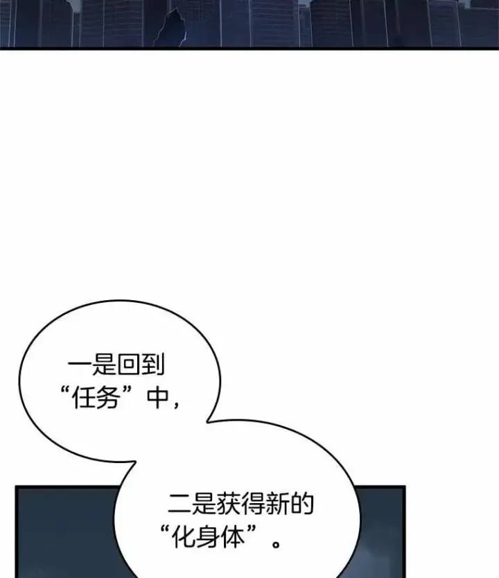 漫画《全知读者视角》223.故事的地平线第56张图