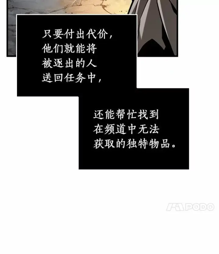 漫画《全知读者视角》223.故事的地平线第58张图