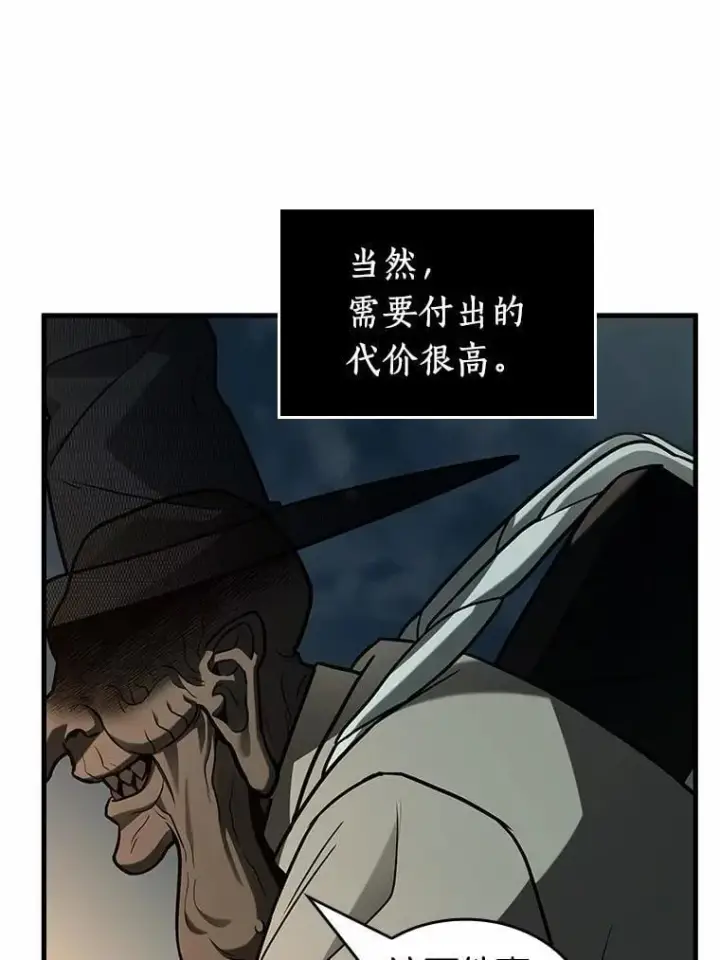 漫画《全知读者视角》223.故事的地平线第59张图