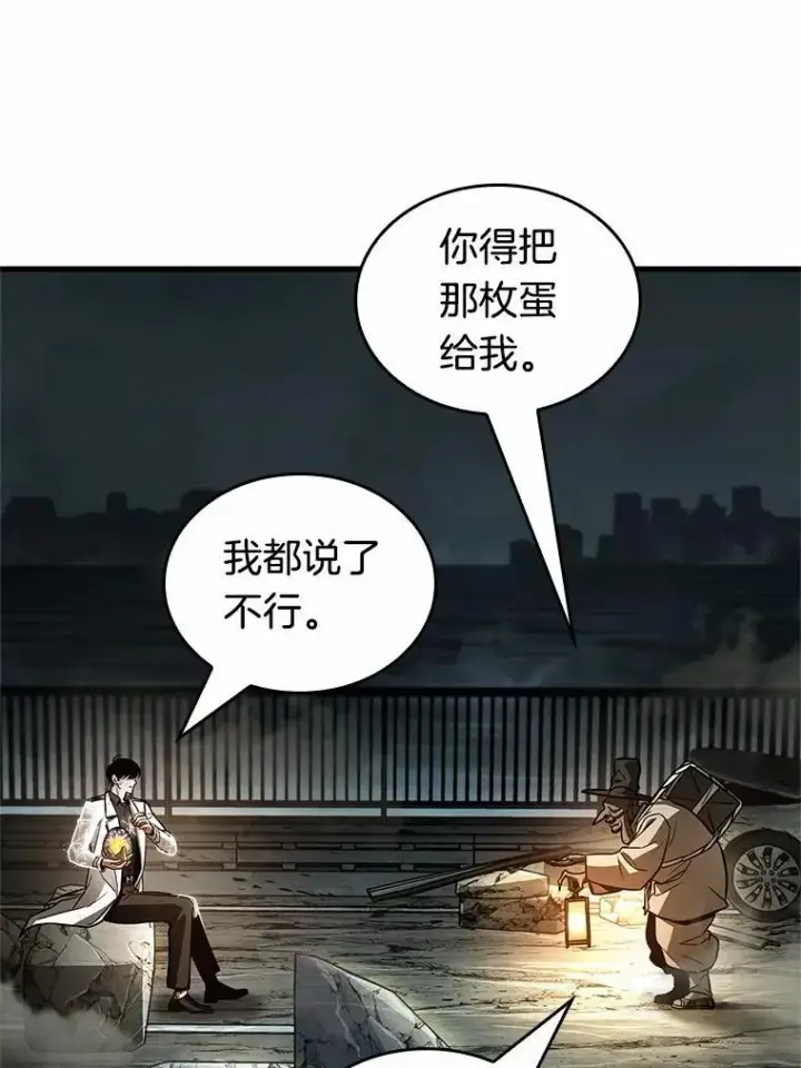 漫画《全知读者视角》223.故事的地平线第61张图