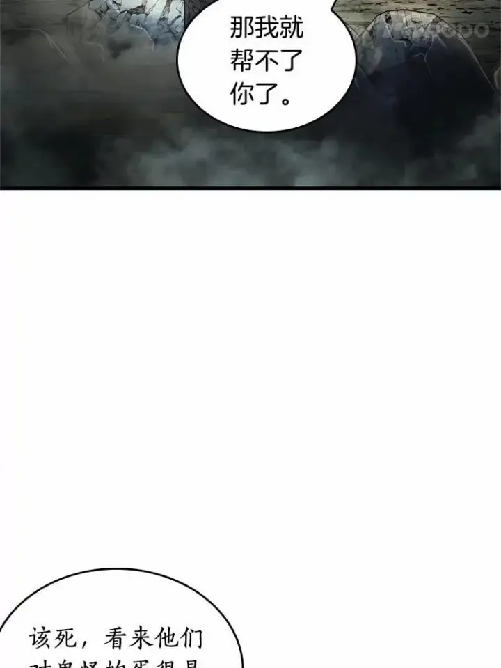 漫画《全知读者视角》223.故事的地平线第62张图