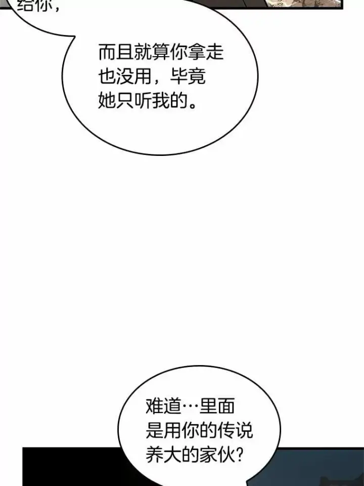 漫画《全知读者视角》223.故事的地平线第64张图