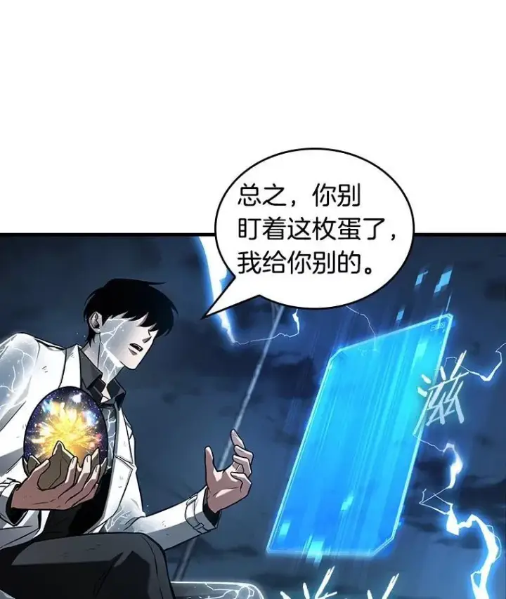 漫画《全知读者视角》223.故事的地平线第66张图