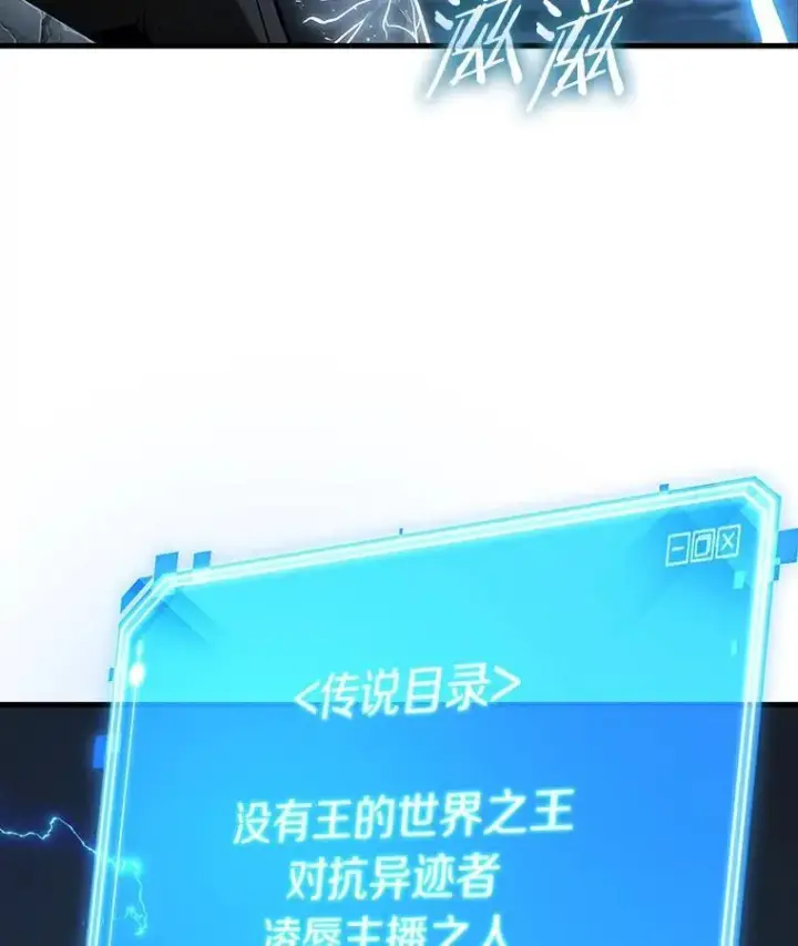 漫画《全知读者视角》223.故事的地平线第67张图