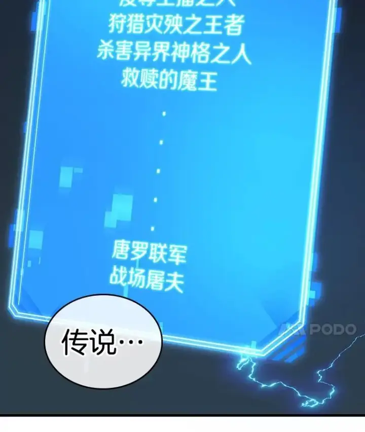漫画《全知读者视角》223.故事的地平线第68张图