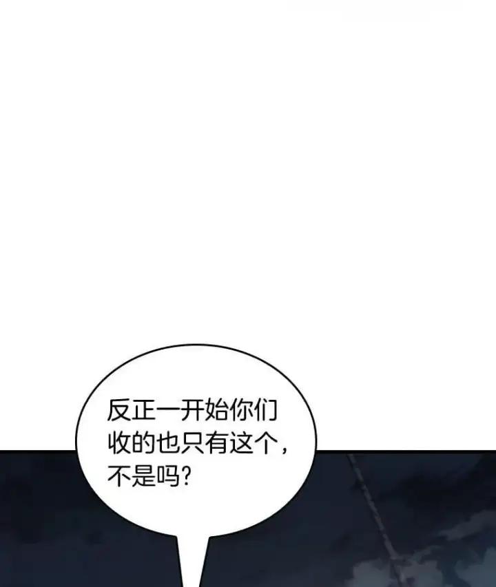 漫画《全知读者视角》223.故事的地平线第69张图