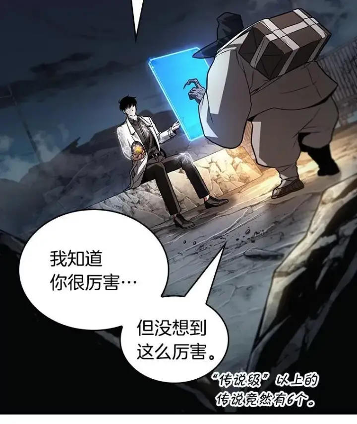 漫画《全知读者视角》223.故事的地平线第70张图