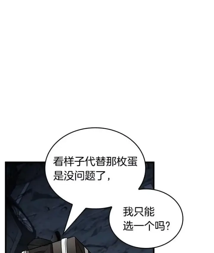 漫画《全知读者视角》223.故事的地平线第71张图