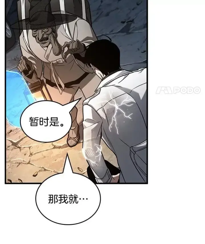 漫画《全知读者视角》223.故事的地平线第72张图