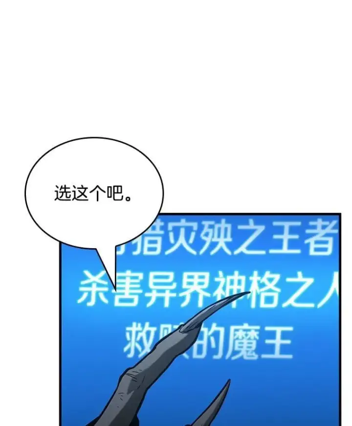 漫画《全知读者视角》223.故事的地平线第73张图