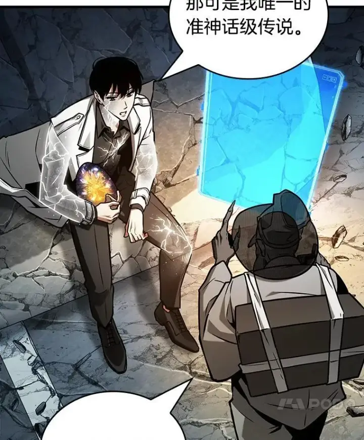 漫画《全知读者视角》223.故事的地平线第75张图
