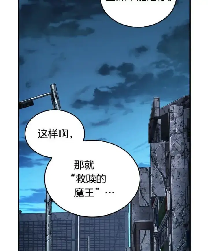 漫画《全知读者视角》223.故事的地平线第77张图