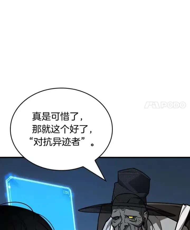 漫画《全知读者视角》223.故事的地平线第79张图