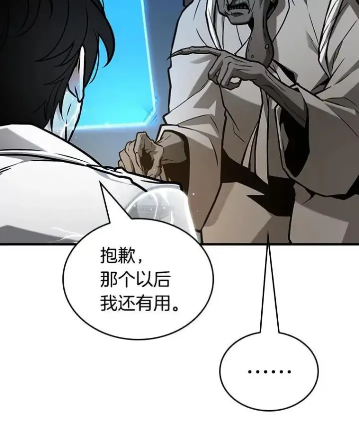 漫画《全知读者视角》223.故事的地平线第80张图