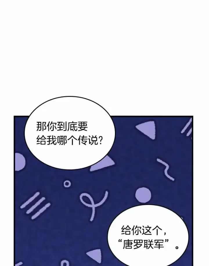 漫画《全知读者视角》223.故事的地平线第81张图