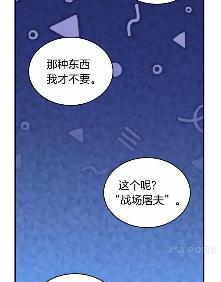 漫画《全知读者视角》223.故事的地平线第82张图