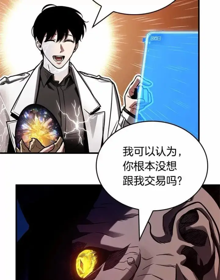 漫画《全知读者视角》223.故事的地平线第84张图