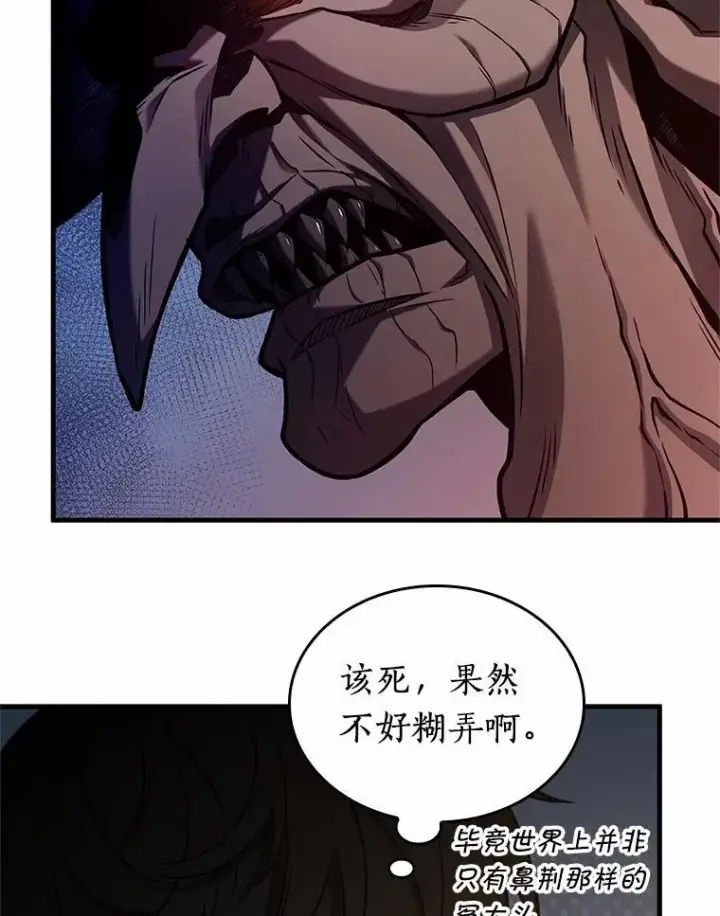漫画《全知读者视角》223.故事的地平线第85张图