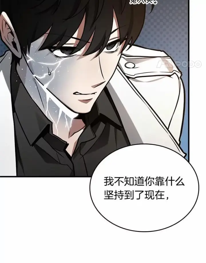漫画《全知读者视角》223.故事的地平线第86张图