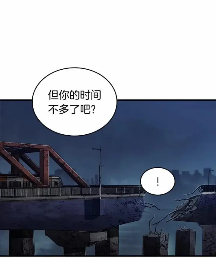 漫画《全知读者视角》223.故事的地平线第87张图