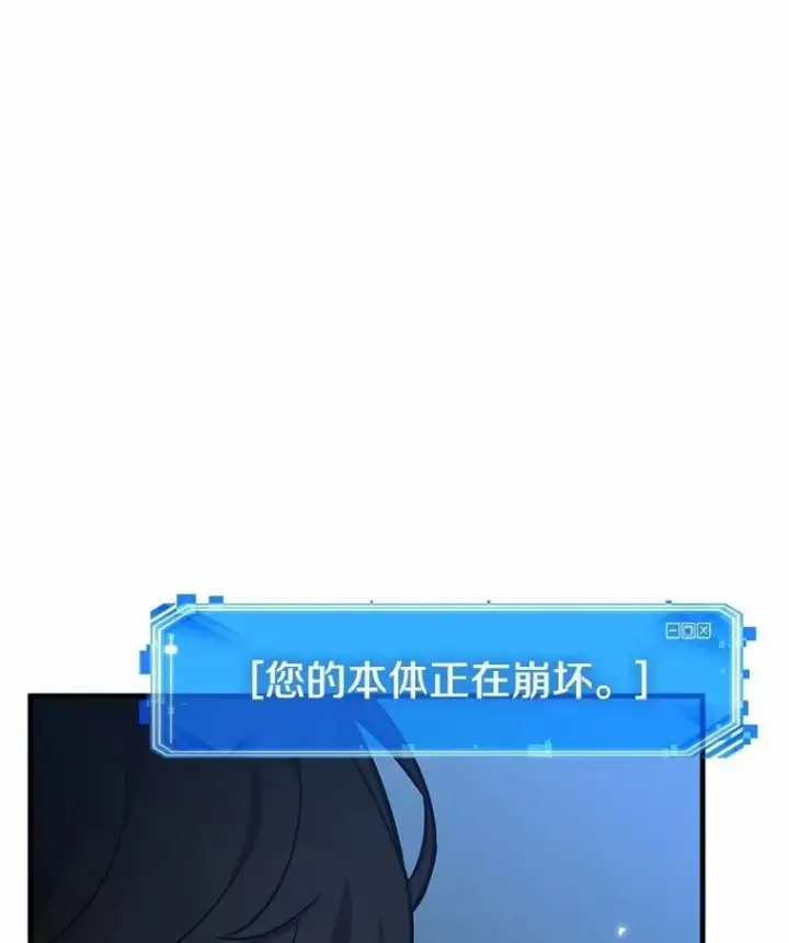 漫画《全知读者视角》223.故事的地平线第88张图