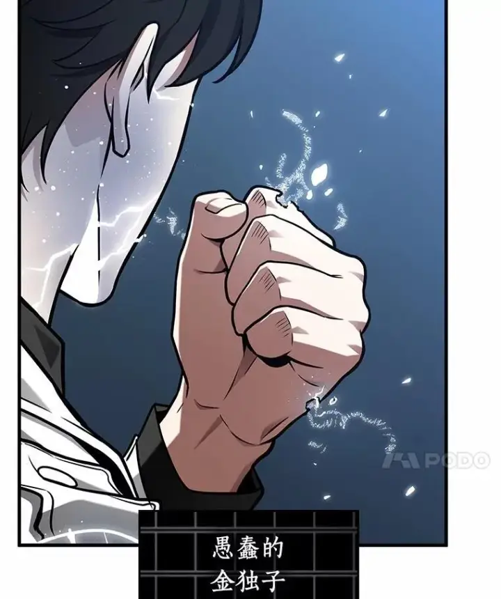 漫画《全知读者视角》223.故事的地平线第89张图
