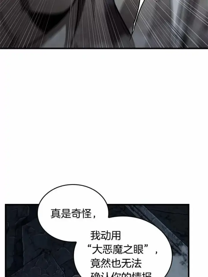 漫画《全知读者视角》223.故事的地平线第9张图