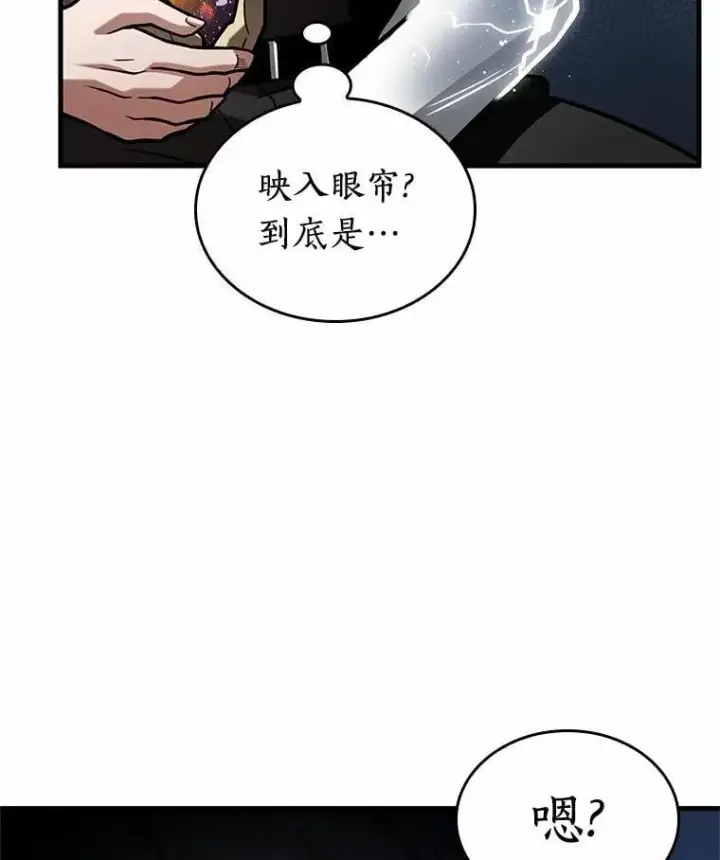 漫画《全知读者视角》223.故事的地平线第92张图