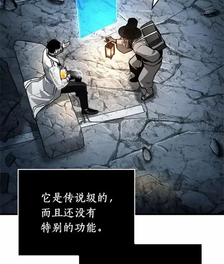漫画《全知读者视角》223.故事的地平线第95张图