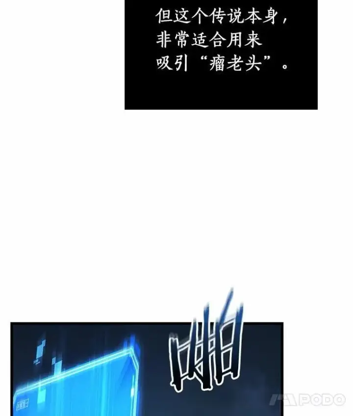漫画《全知读者视角》223.故事的地平线第96张图