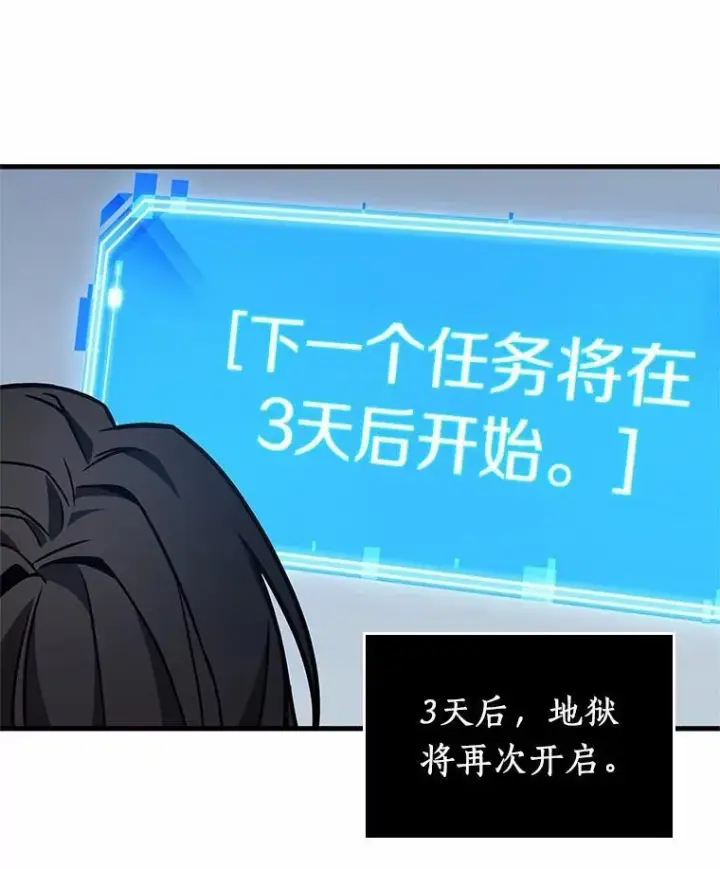 漫画《全知读者视角》224.故事的地平线第104张图
